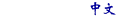 chinese